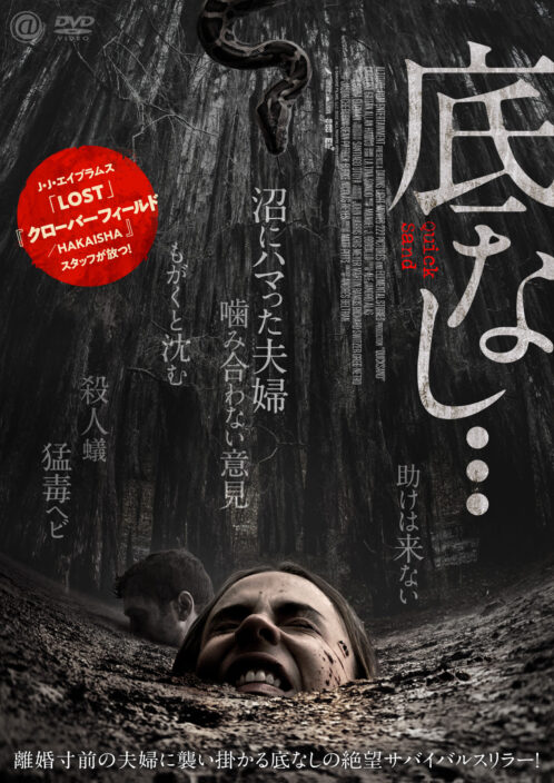 底なし・・・