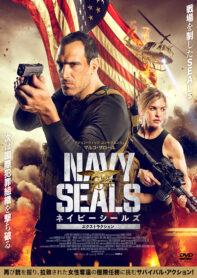 ネイビーシールズ
