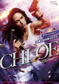 CHLOE/クロエ