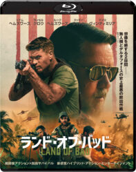 ランド・オブ・バッド